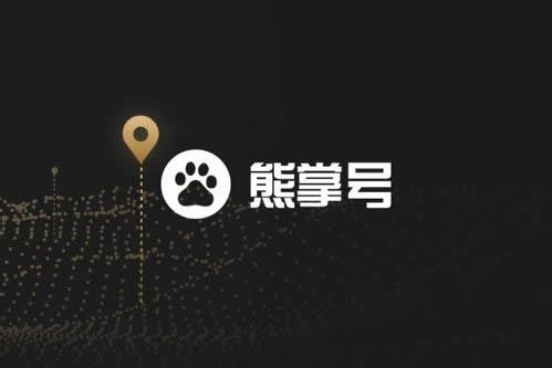 北京网站建设公司_熊掌号注册常见问题分析